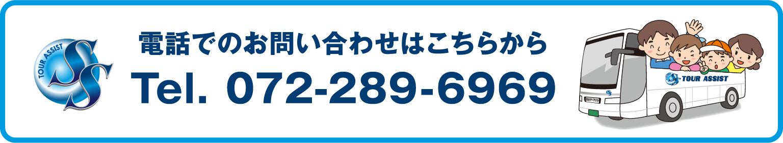 お問い合わせはこちらから