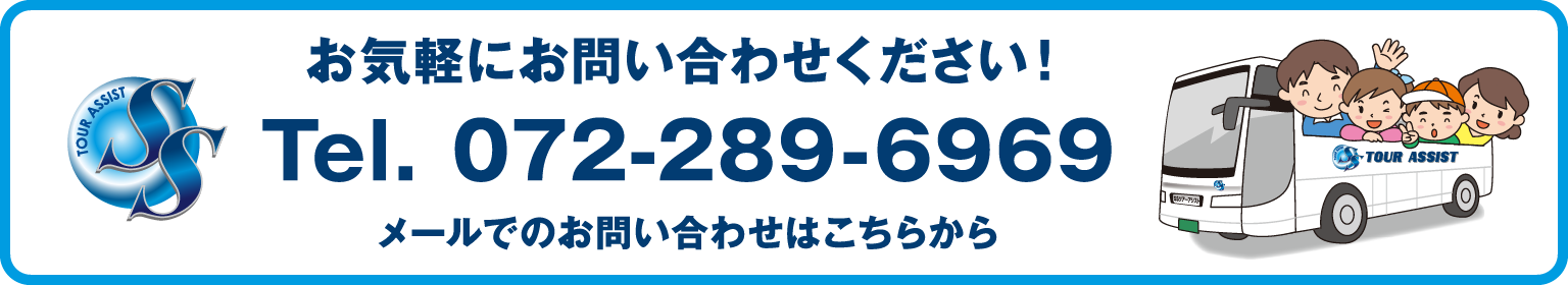 お問い合わせはこちらから